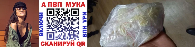 Alfa_PVP Crystall  Константиновск 