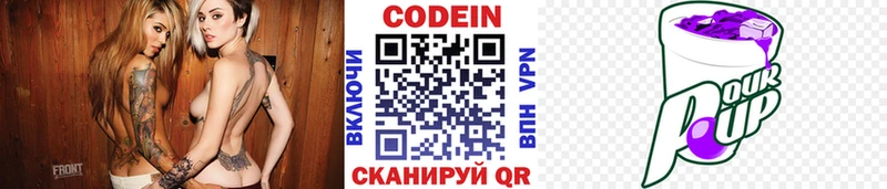 KRAKEN зеркало  Константиновск  Кодеиновый сироп Lean Purple Drank  что такое наркотик 