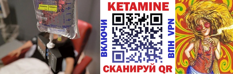КЕТАМИН ketamine как найти закладки Константиновск